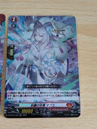 妖麗の氷華 マフユ FR DZ-BT04 SR まとめ ヴァンガード サムネイル 3
