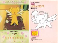Cardcaptor Sakura Kerberus Card Lot Bandai 1st Edition サムネイル 3