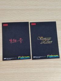 ファルコム カード SP まとめ ヴァンテージマスター Vantage Master 朱紅い雫 1224 サムネイル 4