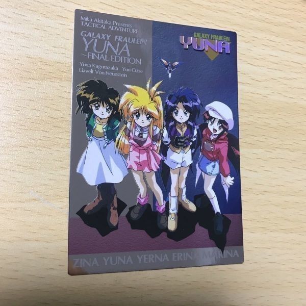 交渉歓迎 う21 カード 銀河お嬢様伝説 ユナ 発売記念 final Edition キラ レア 1912