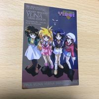 交渉歓迎 う21 カード 銀河お嬢様伝説 ユナ 発売記念 final Edition キラ レア 1912 サムネイル 1