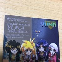 交渉歓迎 う21 カード 銀河お嬢様伝説 ユナ 発売記念 final Edition キラ レア 1912 サムネイル 2