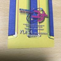 交渉歓迎 う21 カード 銀河お嬢様伝説 ユナ 発売記念 final Edition キラ レア 1912 サムネイル 7