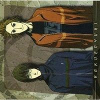 楽園行 BL 非売品 同人 メイドはじめました 花町物語 カード まとめ サムネイル 4
