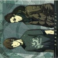 楽園行 BL 非売品 同人 メイドはじめました 花町物語 カード まとめ サムネイル 2
