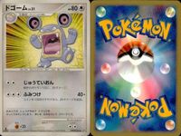ポケモン カード まとめ 新裏面 9枚 バクオング Lv.60 バクオング Lv.58 バクオング Lv.58 ドゴーム Lv.31 ドゴーム Lv.31 ドゴーム Lv.31 ゴニョニョ Lv.8 ゴニョニョ Lv.8 エイパム Lv.17 サムネイル 6