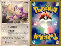 ポケモン カード まとめ 新裏面 9枚 バクオング Lv.60 バクオング Lv.58 バクオング Lv.58 ドゴーム Lv.31 ドゴーム Lv.31 ドゴーム Lv.31 ゴニョニョ Lv.8 ゴニョニョ Lv.8 エイパム Lv.17 サムネイル 10