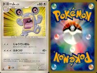 ポケモン カード まとめ 新裏面 9枚 バクオング Lv.60 バクオング Lv.58 バクオング Lv.58 ドゴーム Lv.31 ドゴーム Lv.31 ドゴーム Lv.31 ゴニョニョ Lv.8 ゴニョニョ Lv.8 エイパム Lv.17 サムネイル 7