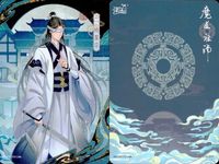 カード 魔道祖師 挿絵 暁星塵 MD-FM-033 L4A 33 L FM L <!-利用不可文字-!>遊 KAYOU サムネイル 2