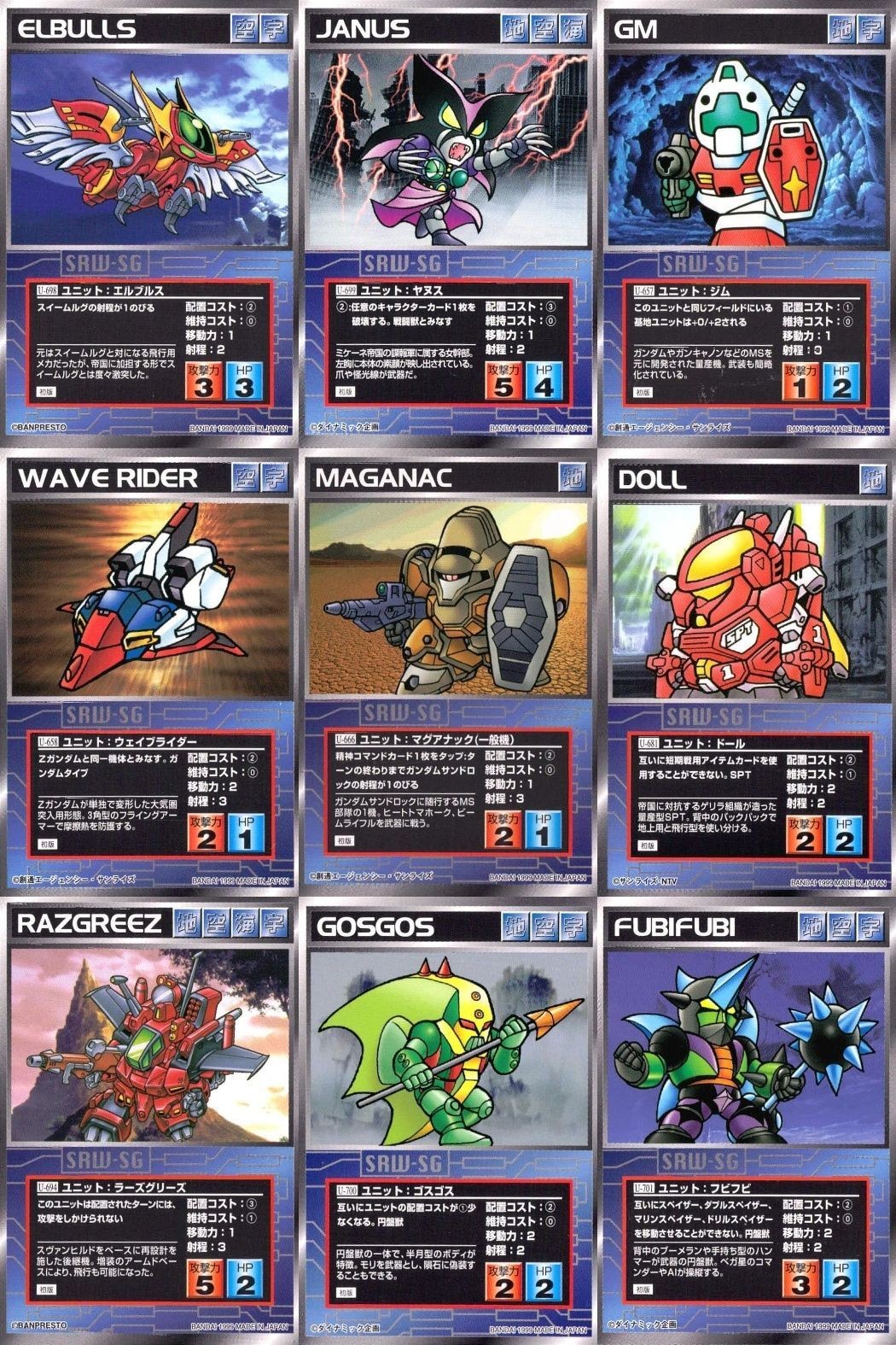 Scramble Gather SRW Super Robot Taisen Card Lot