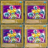 ヒューマイド・スライム 20枚 型番統一 ノーマル 遊戯王 まとめ 2期 サムネイル 2