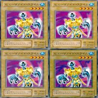ヒューマイド・スライム 20枚 型番統一 ノーマル 遊戯王 まとめ 2期 サムネイル 5