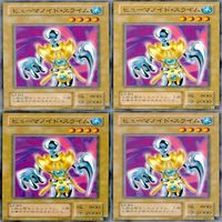 ヒューマイド・スライム 20枚 型番統一 ノーマル 遊戯王 まとめ 2期 サムネイル 4