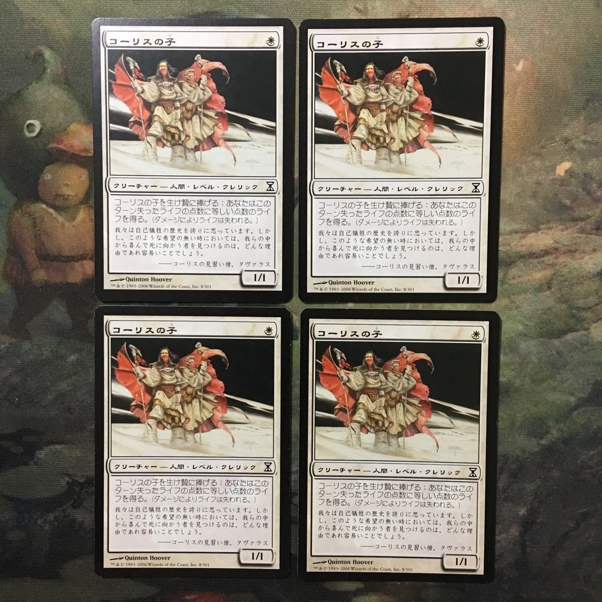 MTG マジックザギャザリング カード まとめ TSP コーリスの子/Children of Korlis 4枚セット 9
