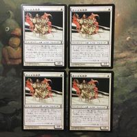 MTG Magic Gathering TSP Children of Korlis 4x