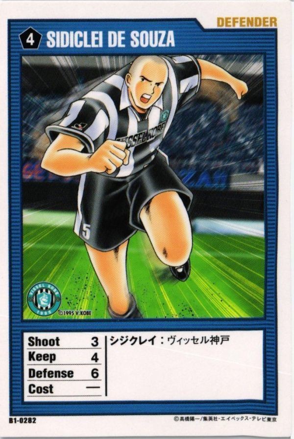 CAPTUBAキャプテン翼 シジクレイ ヴィッセル神戸 王者のフィールド サッカー カード