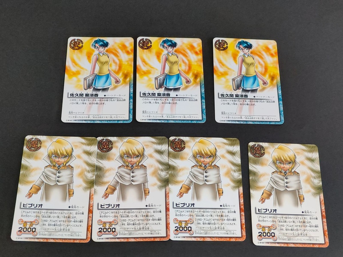 金色のガッシュベル ガッシュ カード まとめ 佐久間菜須香 ビブリオ