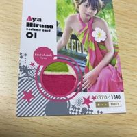 交渉歓迎 う42 平野綾 平野 綾 コスチューム カード レア 0370/1340 声優 ヒッツ HIT's 限定 0120 サムネイル 3