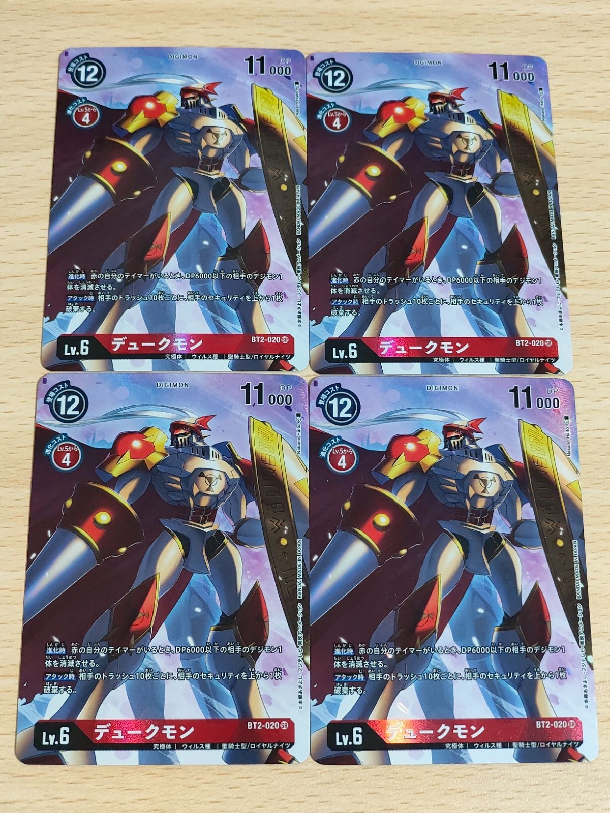 デジモンカード デジモン カード デュークモン BT2-020 SR パラレル