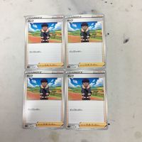 ポケモンカード 新裏面 まとめ 4枚 ホップ 37