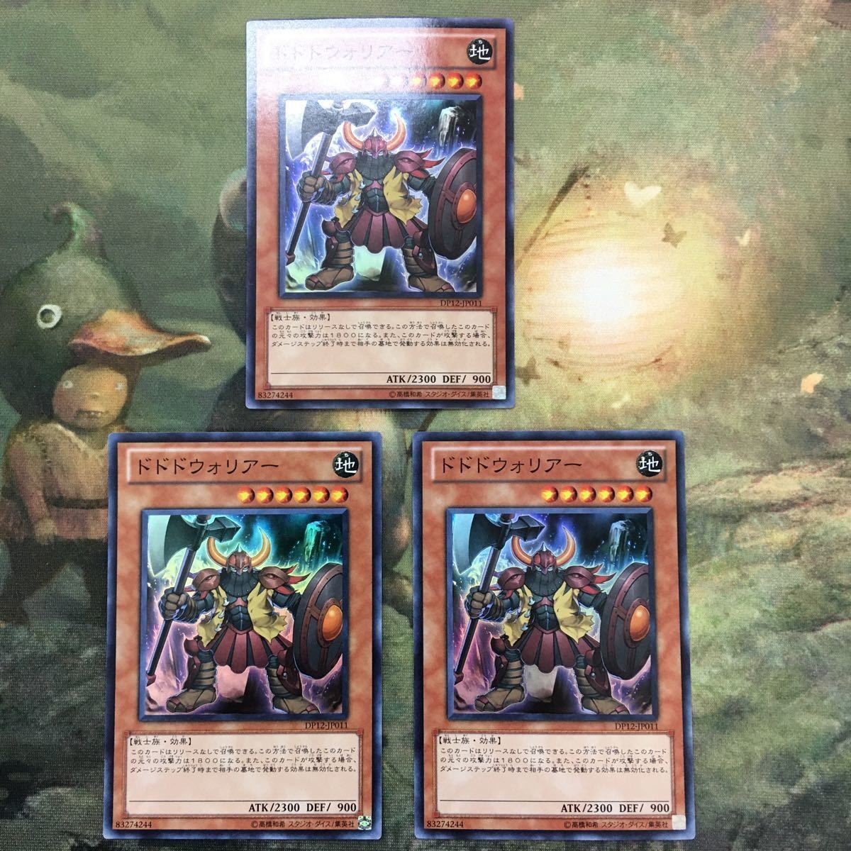 遊戯王 カード まとめ ドドドウォリアー スーパーレア 20