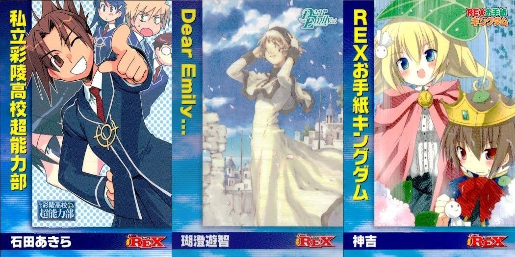 カード REX Comic コレクション まとめ Dear emily お手紙 キングダム 私立彩陵高校超能力部 石田あきら 神吉 レックス fksi 1124