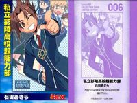 カード REX Comic コレクション まとめ Dear emily お手紙 キングダム 私立彩陵高校超能力部 石田あきら 神吉 レックス fksi 1124 サムネイル 2