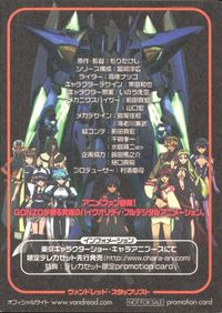 カード 【状態B】 ヴァンドレッド 非売品 promotion card スタッフ一覧 プロモ サムネイル 2