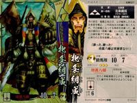 戦国大戦 カード まとめ キラ レア 北条綱成 松永久秀 尼子經久 20 サムネイル 2