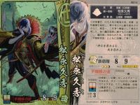戦国大戦 カード まとめ キラ レア 北条綱成 松永久秀 尼子經久 20 サムネイル 3