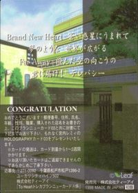 To Heart Brand New 03 Card Leaf Japanese Anime サムネイル 2
