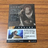 カード トレカ ワンピース シャンクス レア 9 サムネイル 2