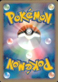 p52 ポケモン カード レジロック プロモ HP80 099/PCG-P サムネイル 2