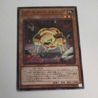 遊戯王 カード トレーディングカード Ｇゴーレム・ペブルドッグ ノーマル まとめ AC02-JP041 Ｇゴーレムペブルドッグ サムネイル 3
