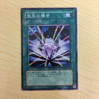 遊戯王 ノーマル カード トレーディングカード 宝玉の導き まとめ サムネイル 5
