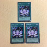遊戯王 ノーマル カード トレーディングカード 宝玉の導き まとめ サムネイル 2