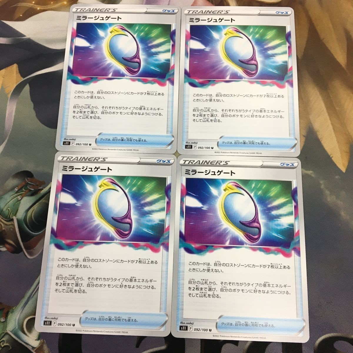 ポケモンカード 新裏面 まとめ トレーナーカード グッズ 4枚 ミラージュゲート 3