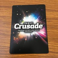 カード トレカ まとめ クルセイド クロスアンジュ グレイブ ヒルダ カスタム リベルタス ハウザー エルシャ カスタム レア 31 サムネイル 8
