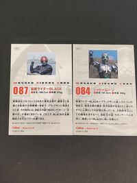 仮面ライダー BLACK 087 ブラック シャドームーン 084 カルビー MAGAZINE Z マガジンZ カード まとめ SPB011 A007 サムネイル 4