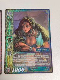 三国志大戦 カード SP-068 SP-077 黄月英 槍術訓練 サムネイル 2