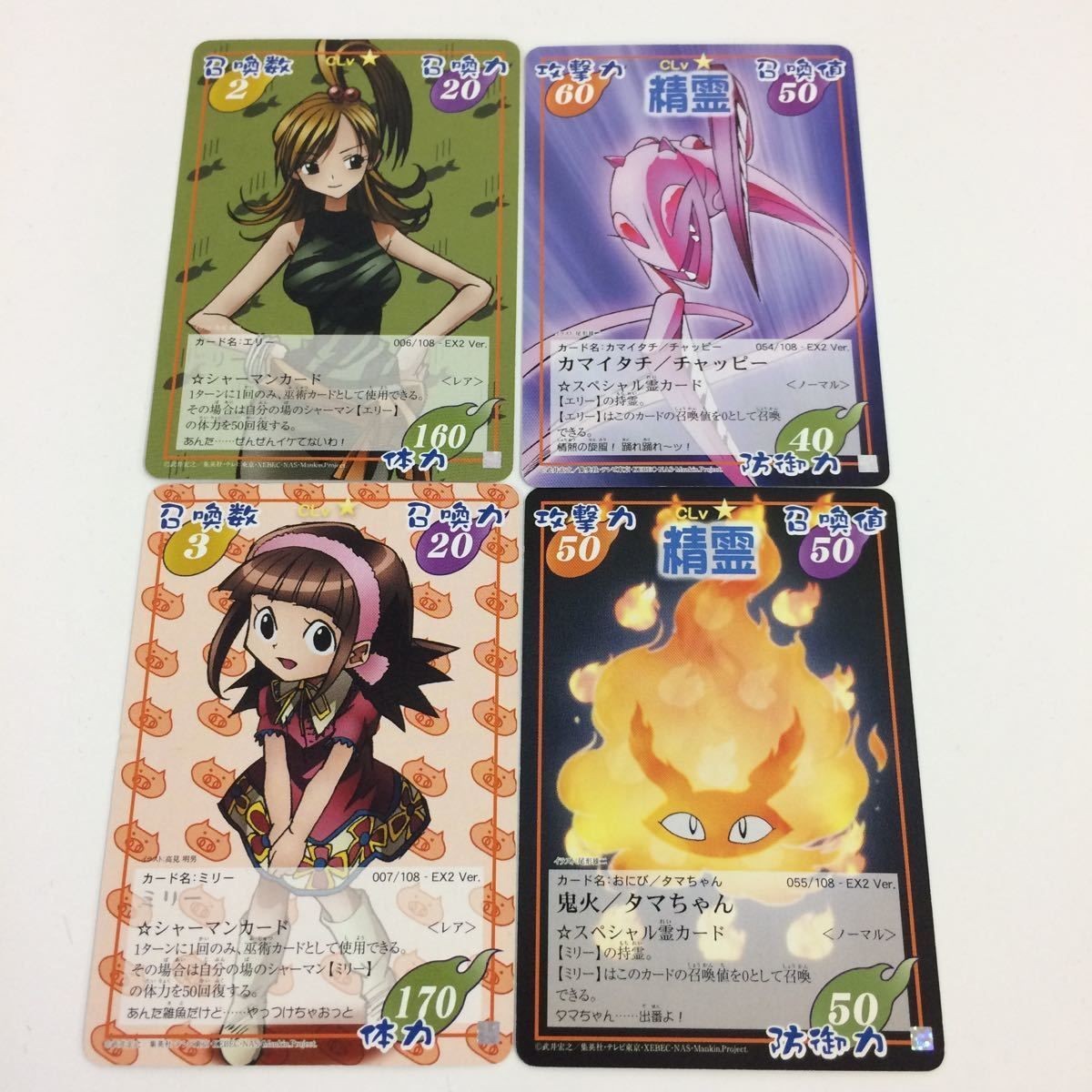 シャーマンキング 超 占事略決 カード トレカ まとめ エリー ミリー チャッピー タマちゃん レア 39
