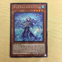 遊戯王 字レア カード トレーディングカード ティアラメンツレイノハート まとめ サムネイル 3