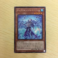 遊戯王 字レア カード トレーディングカード ティアラメンツレイノハート まとめ サムネイル 2