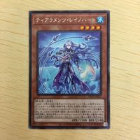 遊戯王 字レア カード トレーディングカード ティアラメンツレイノハート まとめ サムネイル 4