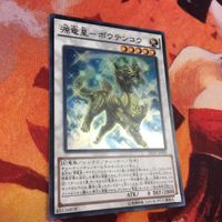 IT220420-950 源竜星-ボウテンコウ スーパーレア INOV-JP048 遊戯王 サムネイル 3