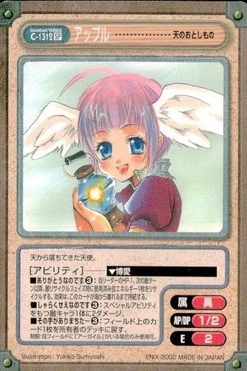 カード ガンガンヴァーサス アップル 天のおとしもの C-1312 SP SP