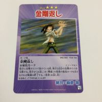 シャーマンキング 超 占事略決 カード トレカ まとめ 麻倉 葉 小鬼ストライク お使いまん太 頼むぜ まん太 金剛返し レア 29 サムネイル 8