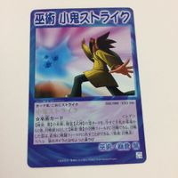 シャーマンキング 超 占事略決 カード トレカ まとめ 麻倉 葉 小鬼ストライク お使いまん太 頼むぜ まん太 金剛返し レア 29 サムネイル 7