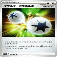 9枚セット ポケモンカード ダブルターボエネルギー 067/068 U s11a F カード サムネイル 10