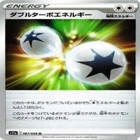 9枚セット ポケモンカード ダブルターボエネルギー 067/068 U s11a F カード サムネイル 2
